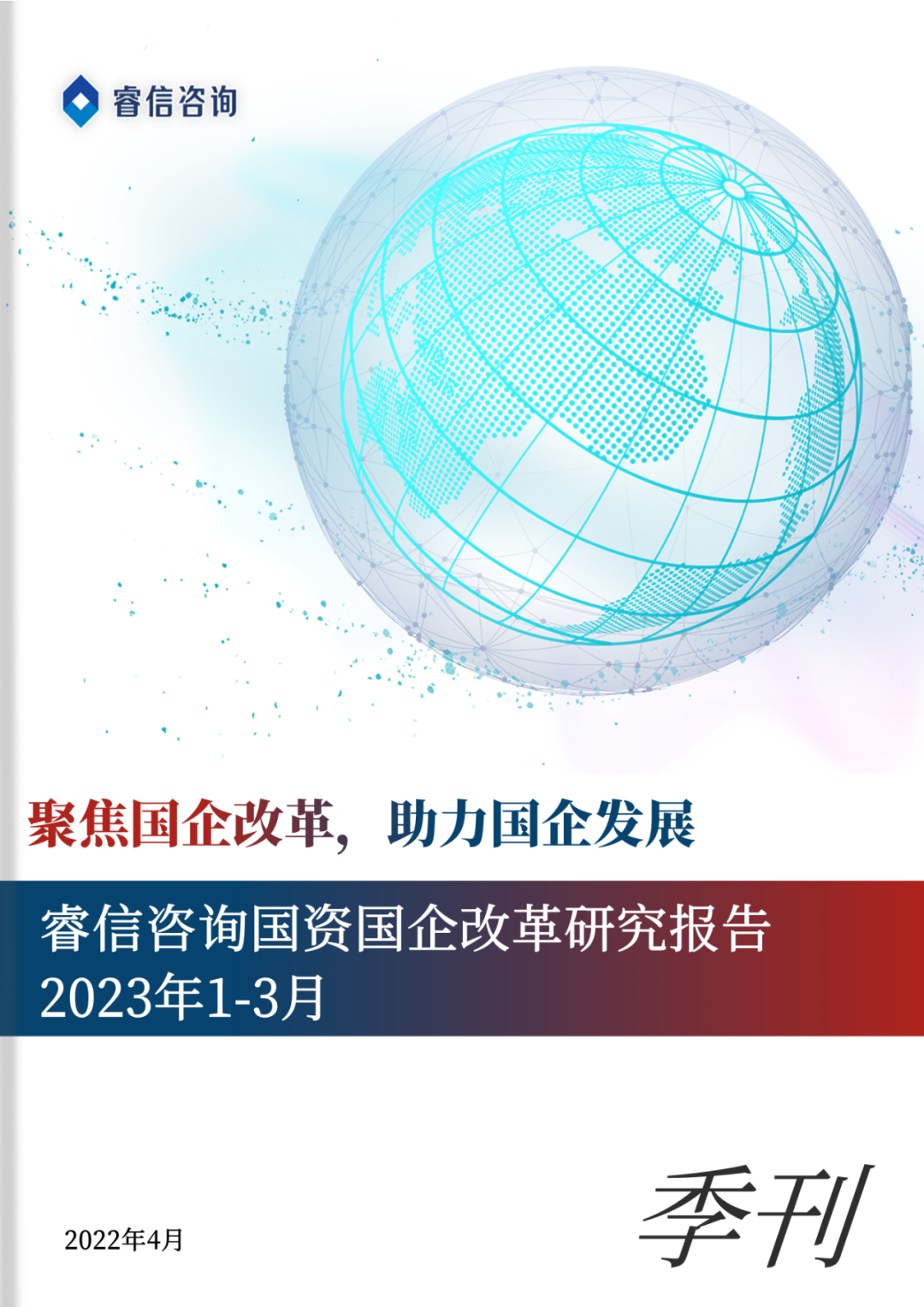 国企1.png