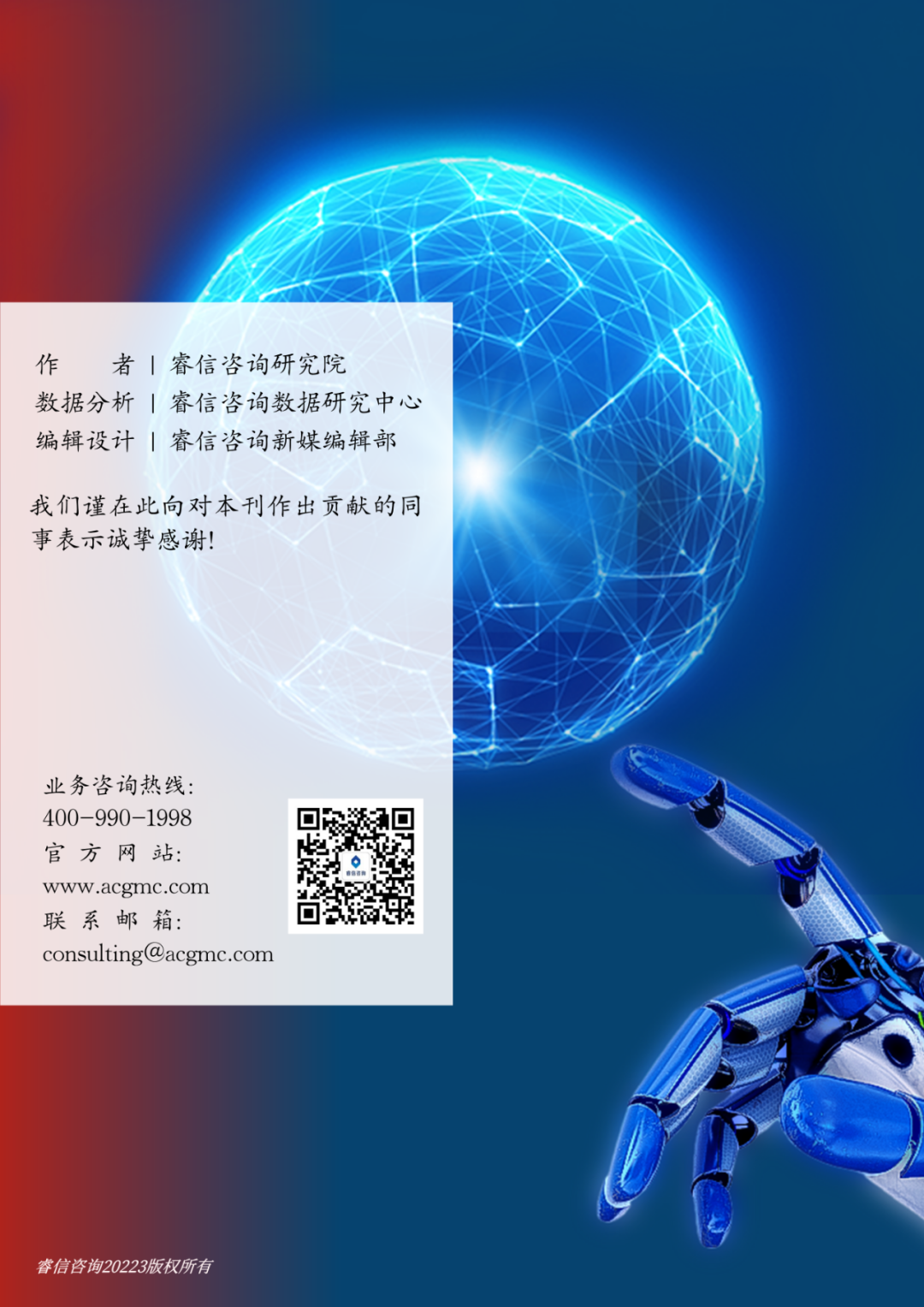 国企2.png