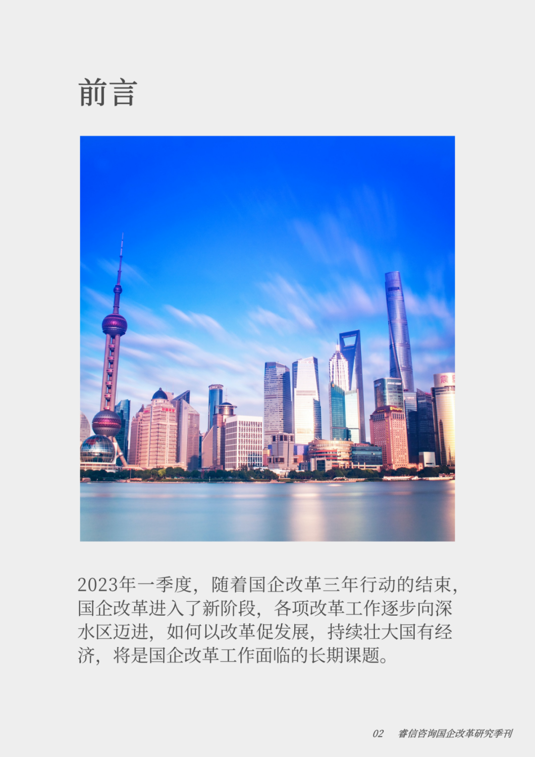 国企4.png