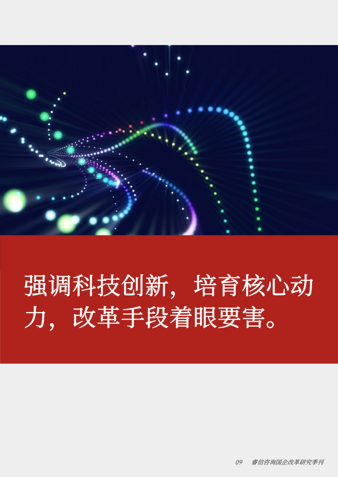 国企11.png