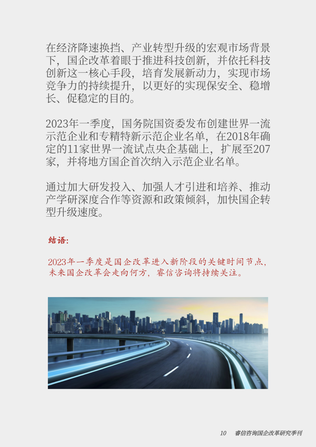 国企12.png
