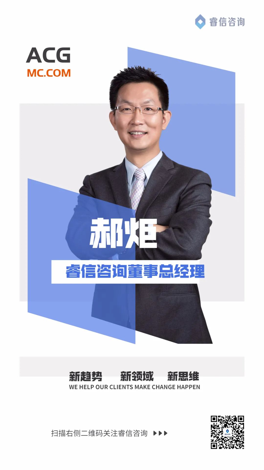郝炬 啊.jpeg